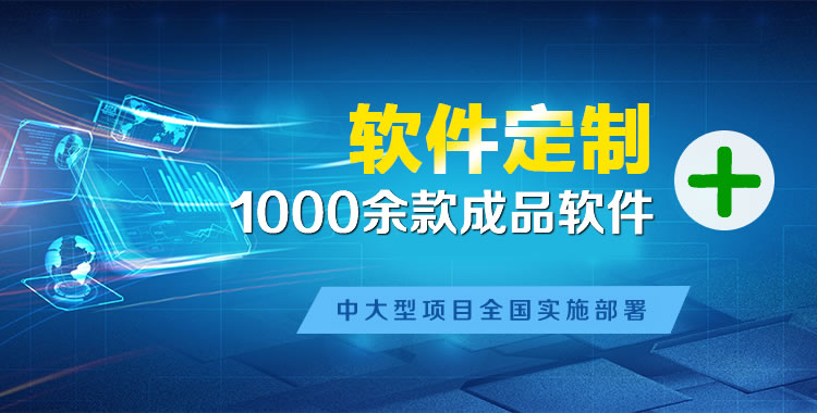 山海关管理系统软件软件开发